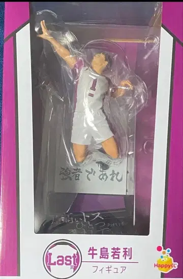 하이큐!! 라스트 원상 우시지마 와카토시