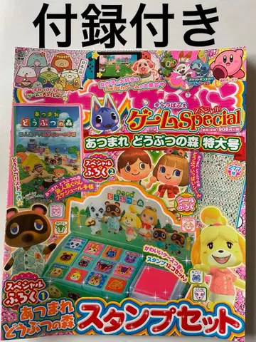 캐릭터 파르페 동물의 숲 게임 Special 스탬프 세트