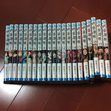 주술회전 0~20권