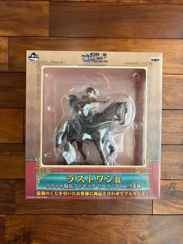 진격의 거인 제일복권 라스트 원상 리바이 피규어 리페인트 미개봉