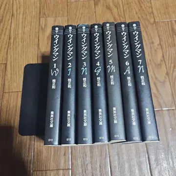 추가 가격 인하! 윙맨 전권 완결 코믹스 문고 카츠라 마사카즈