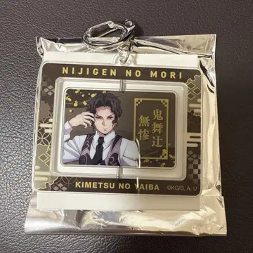 귀멸의 칼날 무잔 아크릴 키링