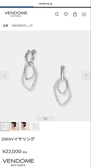 [VENDOME BOUTIQUE] 2WAY 귀찌