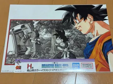 제일복권 드래곤볼 40th H상 클리어 포스터