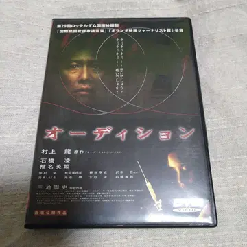 오디션 DVD 미이케 타카시