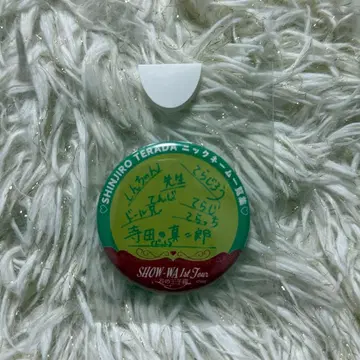 SHOW-WA 테라다 신지로 캔뱃지