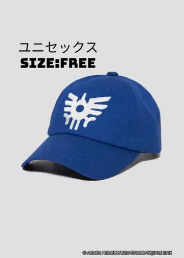 [ 공식 완판 ] 그라니프 드래곤 퀘스트 DQ+g 캡 로토의 캡