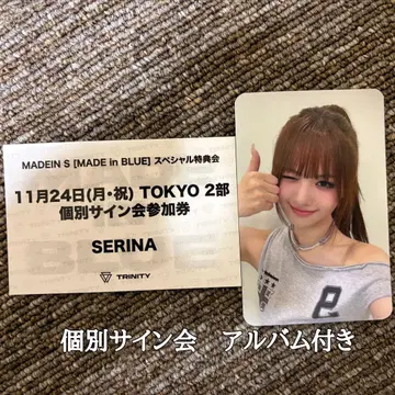 SERINA 개별 사인회 참여권 앨범 포함