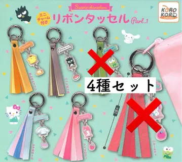 산리오 캐릭터즈 미니 참 포함 리본 태슬 Part.1