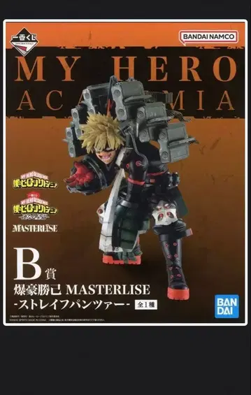 나의 히어로 아카데미아 바쿠고 카츠키 MASTERLISE B상