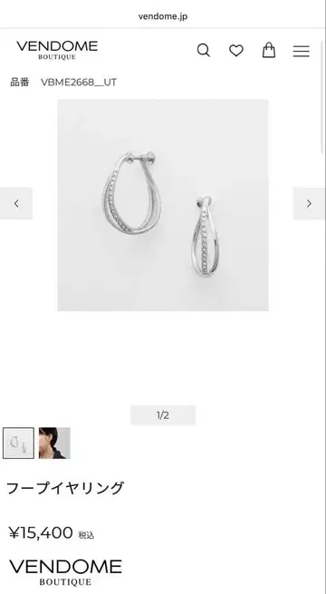 [ VENDOME BOUTIQUE ] 후프 귀찌