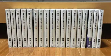 전생했더니 슬라임이었던 건에 대하여 소설 3권~20권