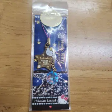 헬로키티 하코다테 한정판 스트랩