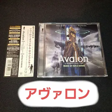 [ 아발론 ] 오리지널 사운드 트랙/카와이 켄지