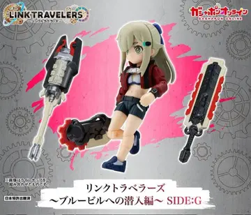 LINK TRAVELERS ~블루빌 잠입편~ SIDE:G 전 13종