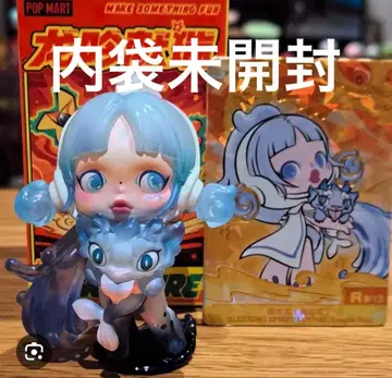 Loong Presents the Treasure Series