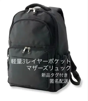 [ 새상품 ] 워크맨 경량 3레이어 포켓 마더스 백팩 블랙