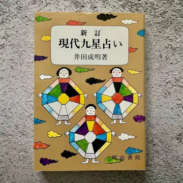 신정 현대 구궁 점술