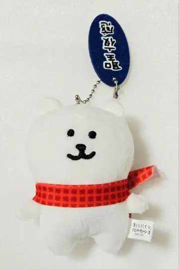 농담곰 크리스마스 마스코트 봉제 인형 키체인 성야 느낌