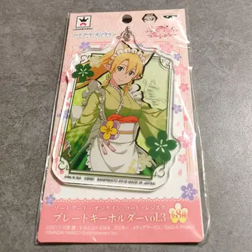 SAO 프라이스 한정판 아크링 키링 리파