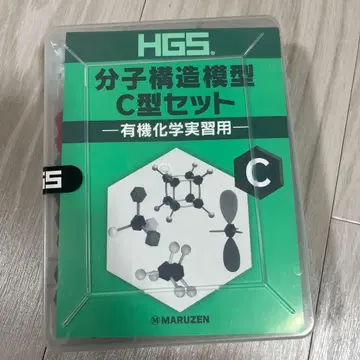 HGS C형 세트 분자 구조 모형