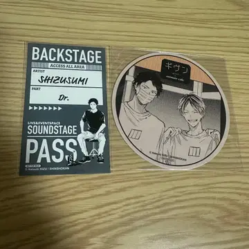 기븐 애니메이트 카페 백스테이지 패스 야기 겐준 카시마 히이라기