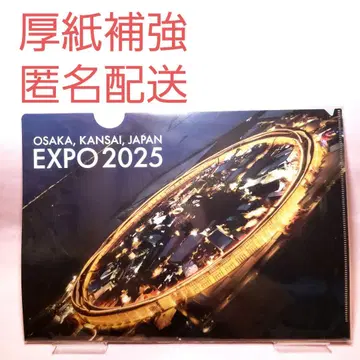 대지붕 링 클리어 파일 상공 오사카 간사이 만박 미야쿠미야쿠