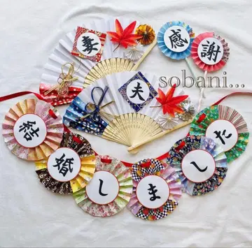 부채 프롭스 & 결혼했습니다 가랜드 a297