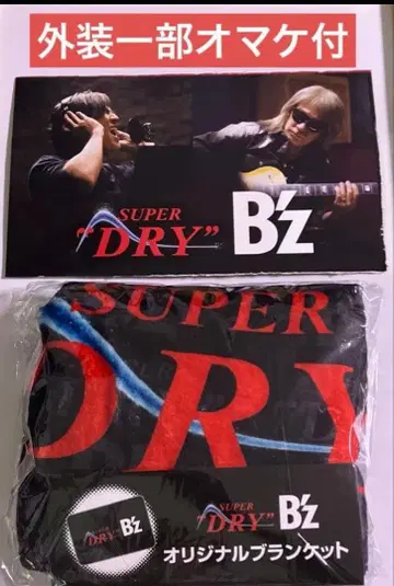 아사히 슈퍼 드라이 B'z 콜라보 이온 한정판 담요 증정