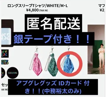 GENERATIONS 나카츠카 유타 반다나 키체인 ID 카드 은색 테이프