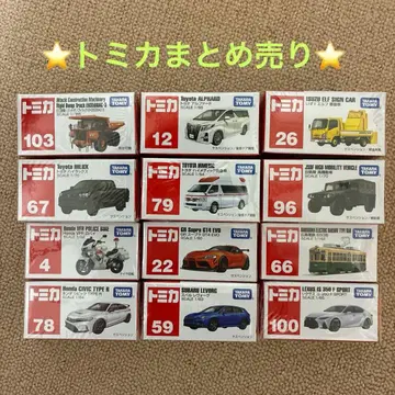 토미카 묶음 판매 12대