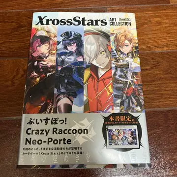 Xross Stars ART COLLECTION