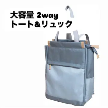 미사용 새상품 대용량 2way 토트&백팩 그레이