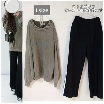 코디 세트 루즈핏 로고 니트 라인 팬츠