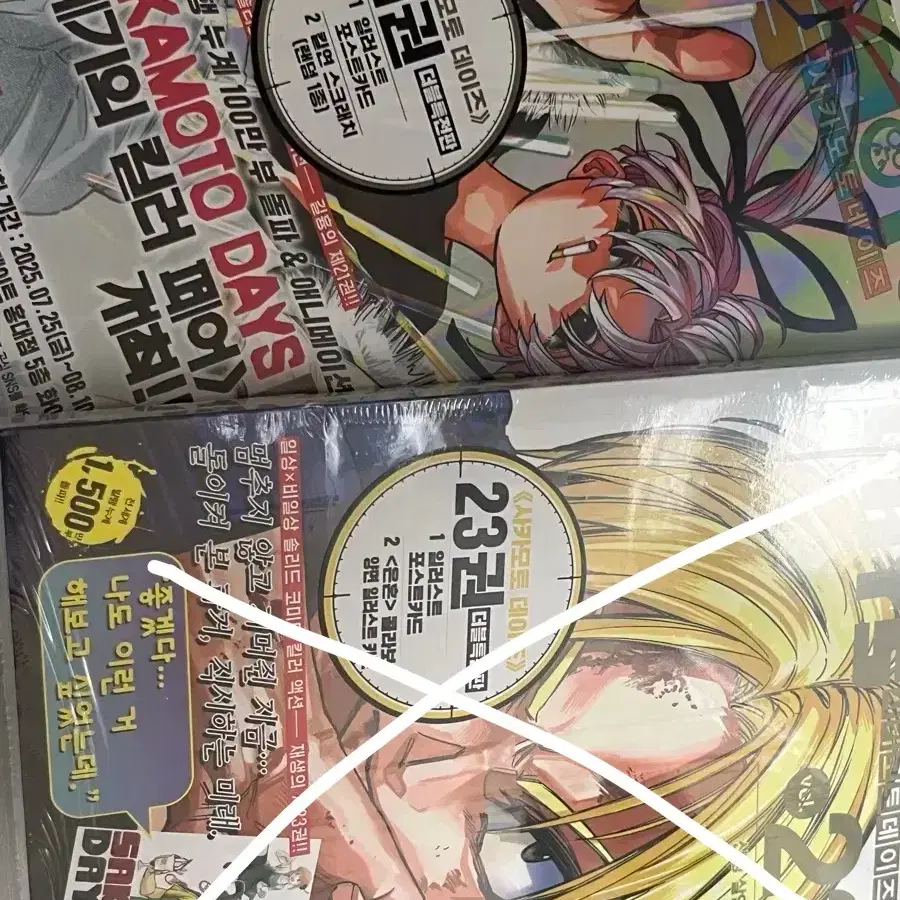 Sakamoto Days Volume 21 (First Edition Limited + Special Bonus