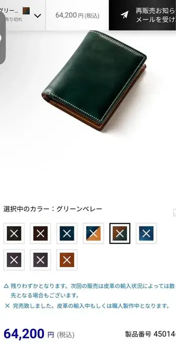 코코마이스터 COCOMEISTER 지갑 지갑