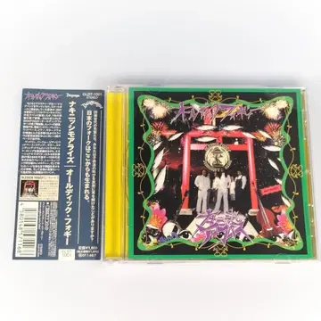 나키니시모 아라이 올딕 포기