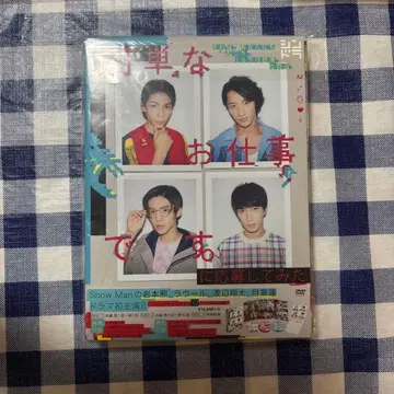 간단한 일입니다.에 응모해 보았습니다 DVD BOX (3매 포함)