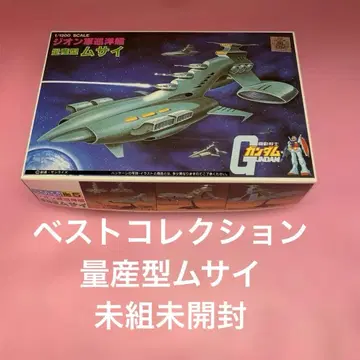 우주전함 무사이 1/720 프라모델