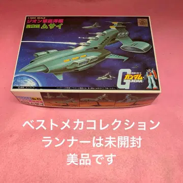 지온군 순양함 양산형 무사이 베스트 메카 컬렉션 프라모델