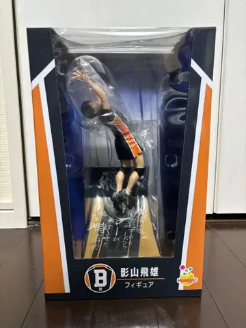 하이큐!! Happy 복권 B상 피규어 카게야마 토비오