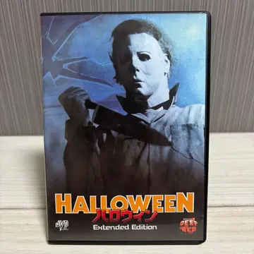 할로윈 Extended Edition DVD 셀판