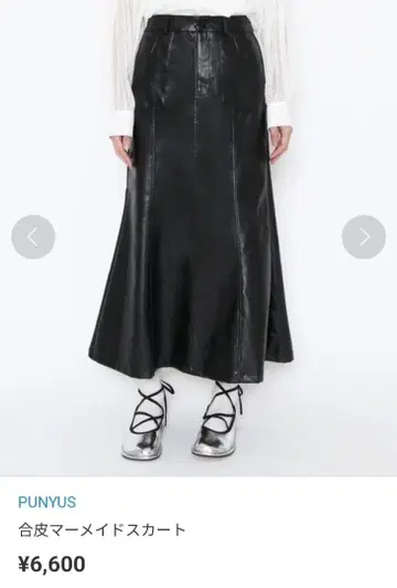 PUNYUS 인조 가죽 머메이드 스커트 블랙