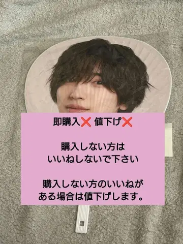 나니와단시 미치에다 슌스케 [ BON BON VOYAGE ] 부채