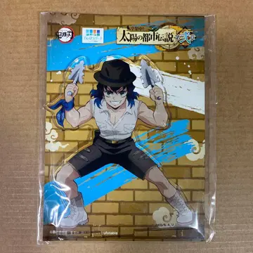 귀멸의 칼날 선샤인 하시비라 이노스케 아크릴 스탠드 태양의 도시전설