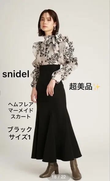 컨디션 최상 snidel 헤임플레어 머메이드 스커트 블랙 M 사이즈