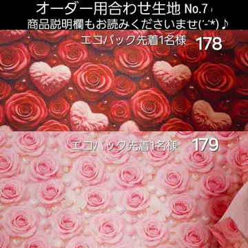 오더용 맞춤 원단 No.7 178번~