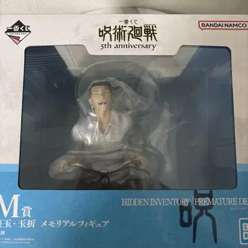 주술회전 제일복권 M상