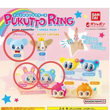 나루미야 캐릭터즈 베리에 블루베리에 민트 반지 3개 세트