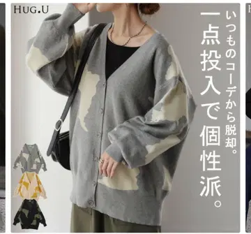 허그유 카모플라주 가디건